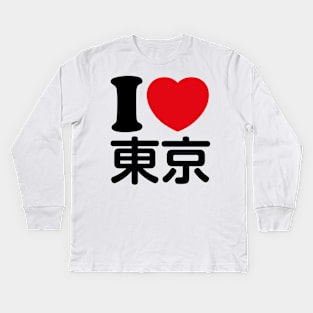 I Love Tokyo (kanji) Kids Long Sleeve T-Shirt